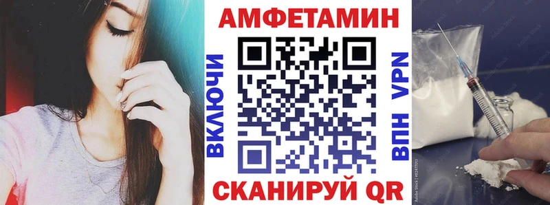 Амфетамин Розовый Городец