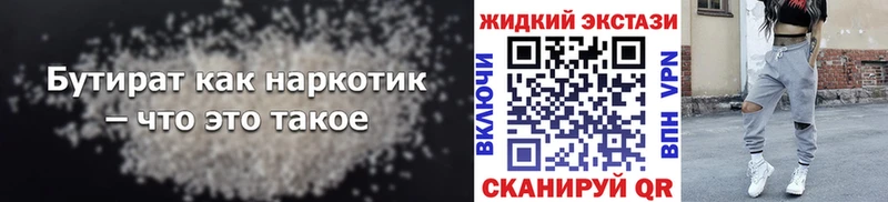 наркота  mega вход  БУТИРАТ бутик  Городец 