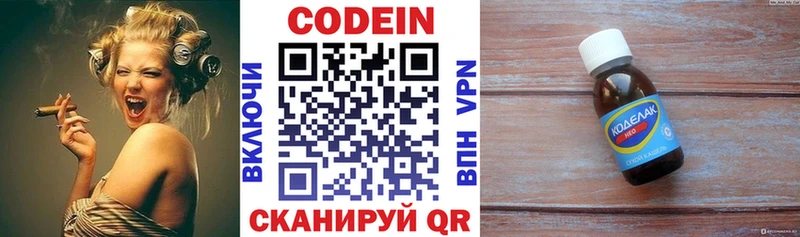 где купить наркоту  OMG ссылки  Кодеиновый сироп Lean Purple Drank  Городец 