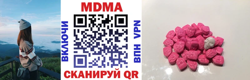 MDMA молли  маркетплейс формула  Городец 