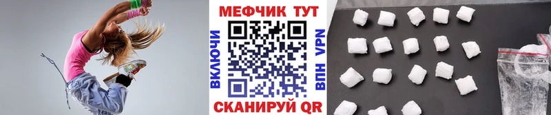МЕФ кристаллы Городец