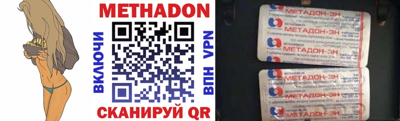 omg онион  Городец  Метадон methadone 