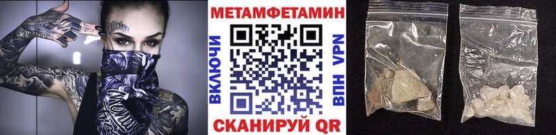 МЕТАМФЕТАМИН Methamphetamine  наркота  Городец 